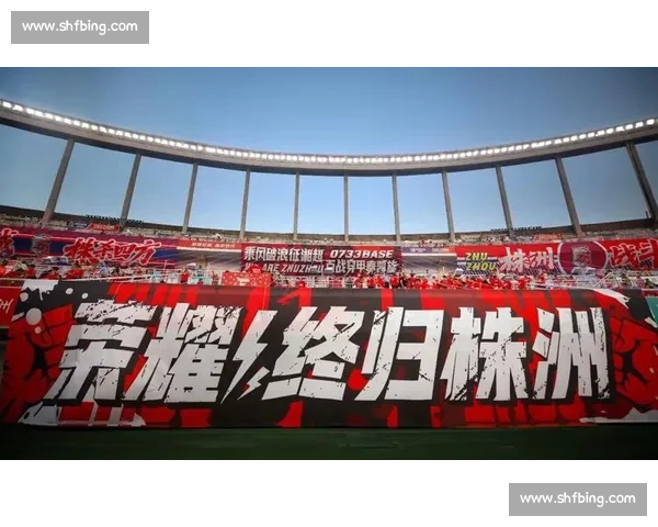 400 公里远征歌,株洲主场的足球共鸣 400 公里远征歌,株洲主场的足球共鸣